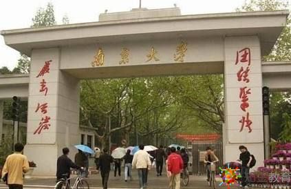 南京大學(xué)