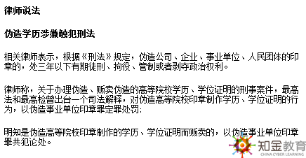 套號學歷淘寶交易靠譜嗎？套號學歷學信網(wǎng)能查嗎？