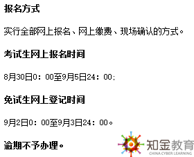 北京2019成考函授自考報名網(wǎng)址？報名時間是什么時候？