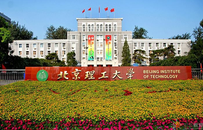 北京理工大學自考