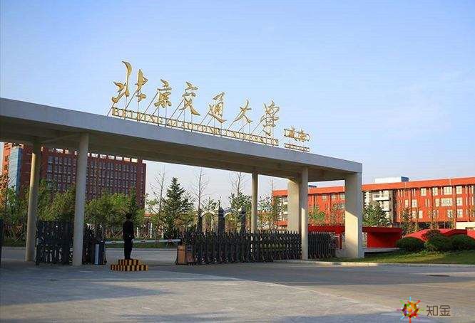 北京交通大學(xué)