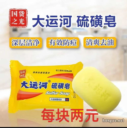 大運(yùn)河皂 淮安本土老牌國(guó)貨，源頭直供實(shí)惠紡織品上光皂